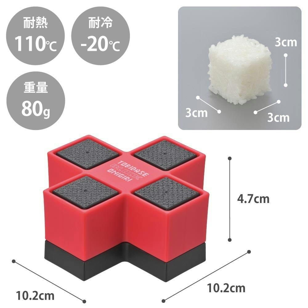 とびだせ！ブロックおにぎり 曙産業【おにぎり型 小さめ ご飯