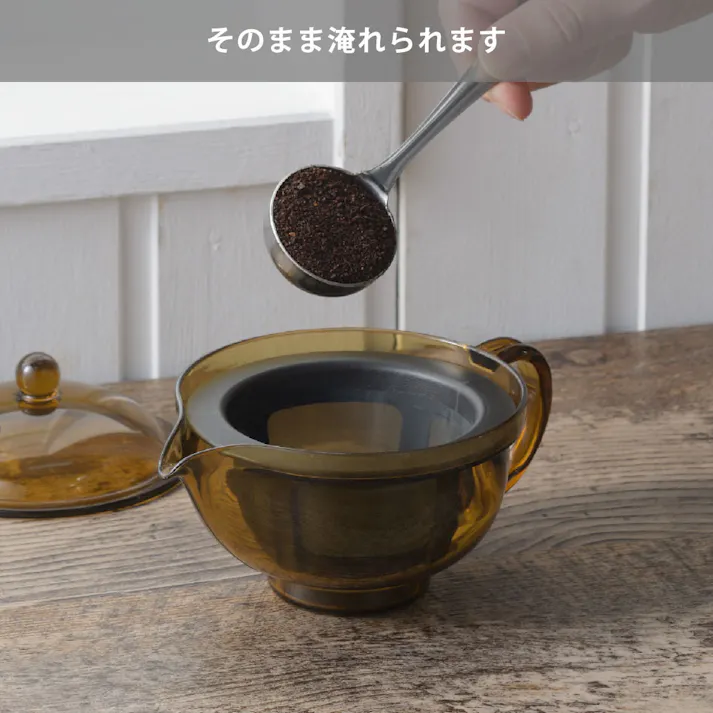 われない珈琲急須 後ろ手 曙産業 TW-3771【急須 280ml コーヒー コーヒーポット ティーポット 食洗機対応 日本製】