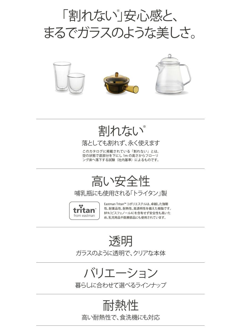 われないダブルウォールグラス ワイド 200ml クリア トライタン 曙産業