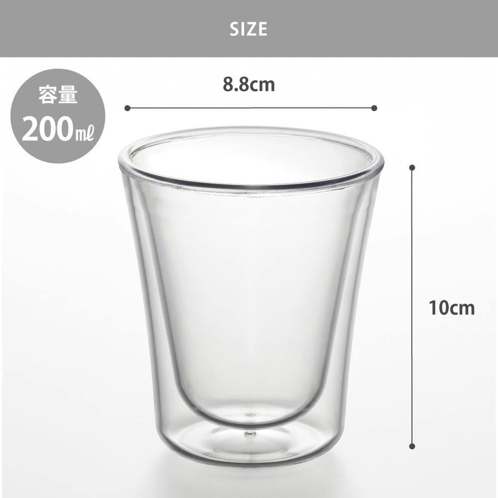われないダブルウォールグラス スリム 200ml クリア トライタン 曙産業
