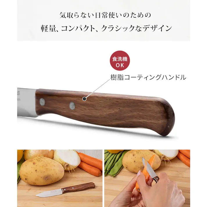 アルコス ラティーナ パーリングナイフ 6.5cm ARCOS【ナイフ 果物ナイフ フルーツナイフ アルコスナイフ 軽量 コンパクト 調理器具 スペイン製 食洗機対応】