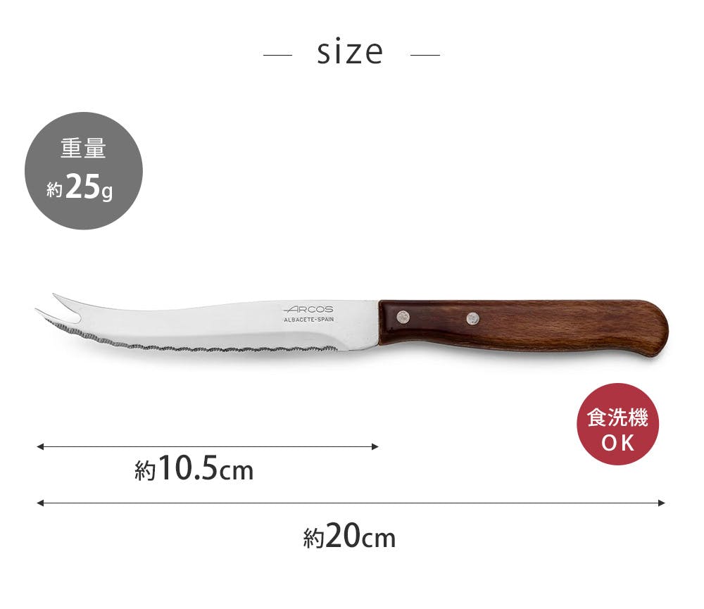 アルコス ラティーナ チーズナイフ 10.5cm ARCOS メール便【ナイフ