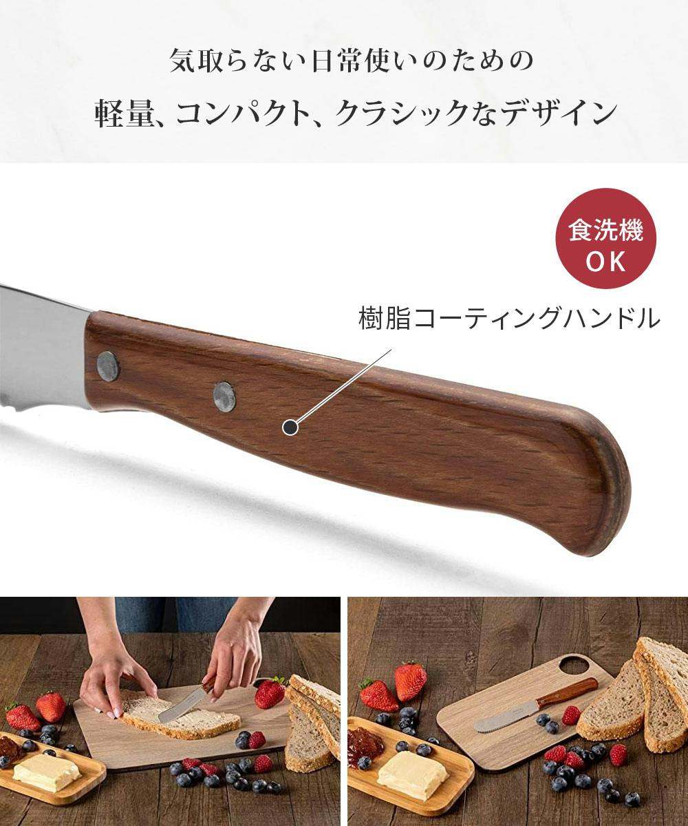 アルコス ラティーナ バターナイフ 9cm ARCOS【ナイフ バターナイフ