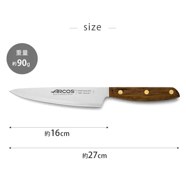 アルコス ノルディカ シェフナイフ 16cm ARCOS【包丁 ナイフ 天然木ハンドル アウトドア 調理器具 スペイン製】