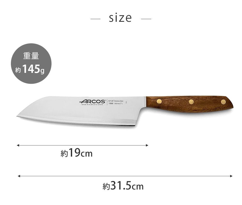 ARCOS 三徳包丁 木製ハンドル アルコス ノルディカ 三徳ナイフ 19cm ARCOS【包丁 ナイフ 三徳