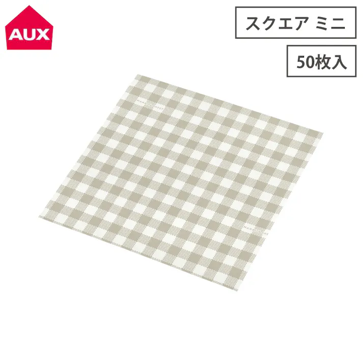 オークス レイエ まな板シート スクエアミニ 50枚入 LES3211【まな板シート 使い捨て ワックスペーパー キッチン 台所 leye AUX 日本製】