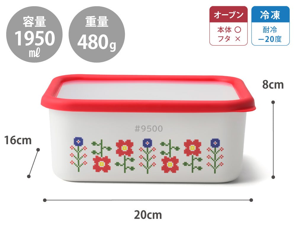 キッチン 容器　ホーロー ミーサ ホーロー容器 深型角容器L 1.95L 富士ホーロー MY-DL【琺瑯