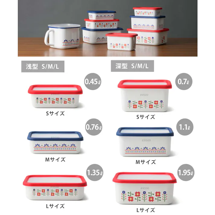 ミーサ ホーロー容器 深型角容器L 1.95L 富士ホーロー MY-DL【琺瑯 ほうろう 保存容器 調理器具 直火 オーブン調理 食品保存 耐熱容器】 レッド