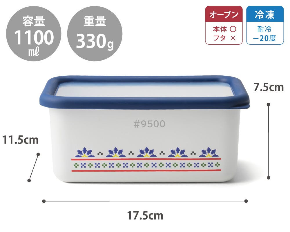 ミーサ ホーロー容器 深型角容器M 1.1L 富士ホーロー MY-DM【琺瑯