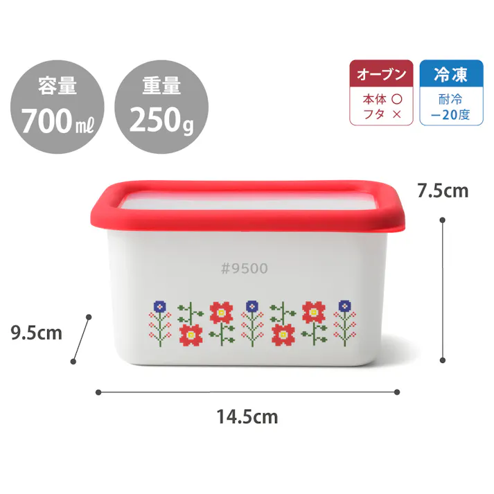 ミーサ ホーロー容器 深型角容器S 0.7L 富士ホーロー MY-DS【琺瑯 ほうろう 保存容器 調理器具 直火 オーブン調理 食品保存 耐熱容器】 レッド