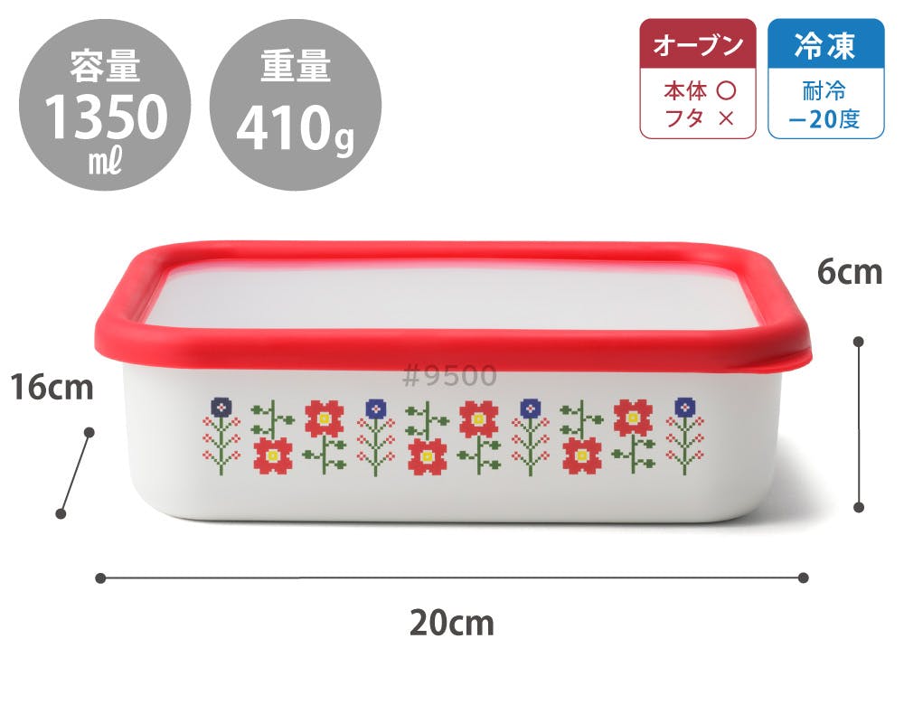 ミーサ ホーロー容器 浅型角容器L 1.35L 富士ホーロー MY-L【琺瑯