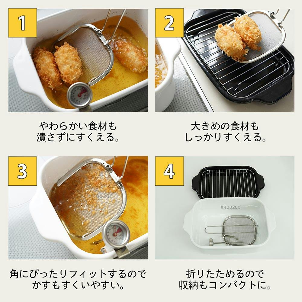 富士ホーロー 角型天ぷら鍋 ワイド フライヤーネットセット IH