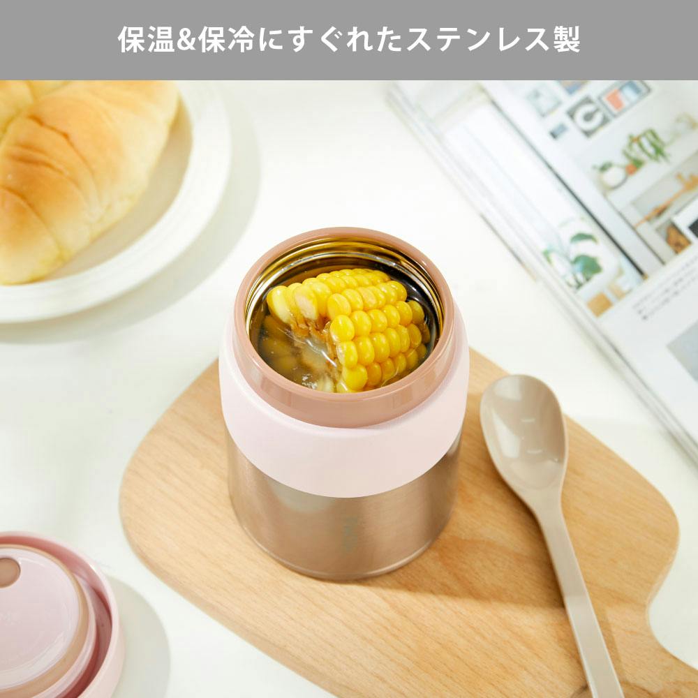ルピナス スープ&フードジャー 400ml 真空断熱 保温 保冷 ステンレス