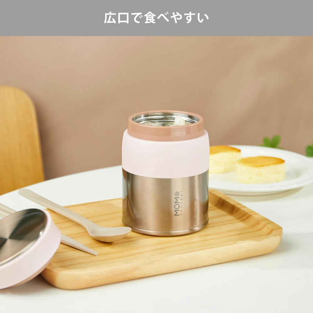 ルピナス スープ&フードジャー 400ml 真空断熱 保温 保冷 ステンレス