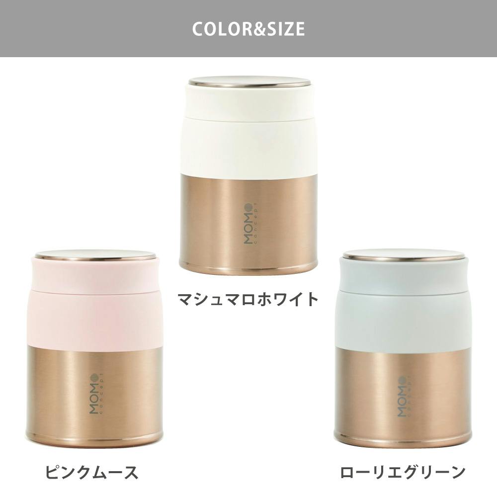 ルピナス スープ&フードジャー 400ml 真空断熱 保温 保冷 ステンレス