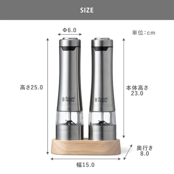 ラッセルホブス 電動ミル ソルト&ペッパー 2本 ウッドスタンド セット Russell Hobbs 7923JP【ソルト ペッパー ミル 電動 胡椒 塩 スパイスミル ハーブミル 岩塩 セラミック刃 キッチン家電】