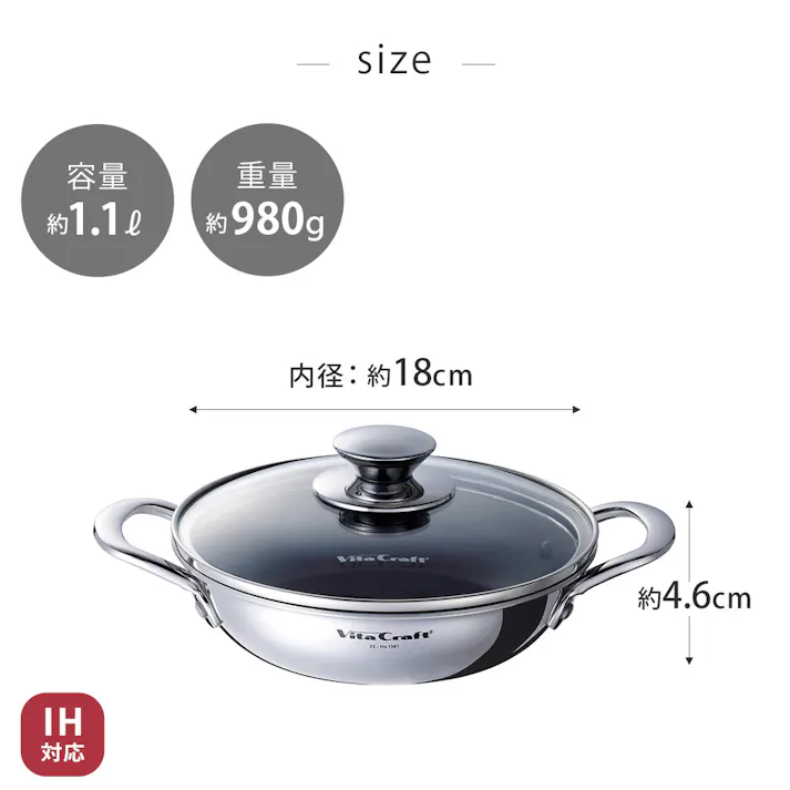 ビタクラフト テーブルパン 18cm ガラス蓋付き NO.1361 浅型 両手鍋 ガス火 IH対応【卓上鍋 浅型鍋 無水調理 調理器具 ステンレス アルミ 全面2層構造】