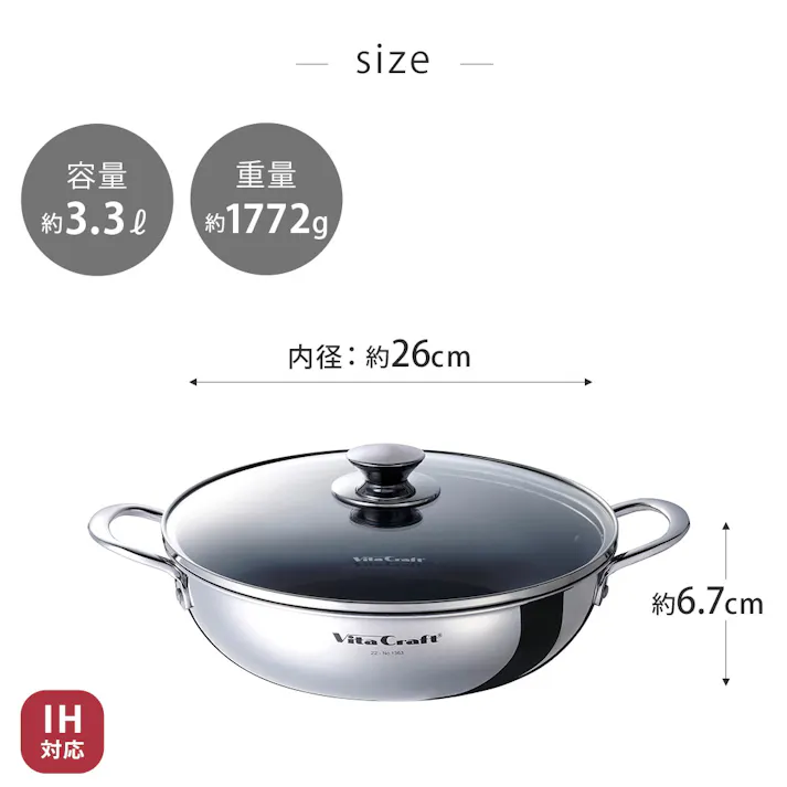 ビタクラフト テーブルパン 26cm ガラス蓋付き NO.1363 浅型 両手鍋 ガス火 IH対応【卓上鍋 浅型鍋 無水調理 調理器具 ステンレス アルミ 全面2層構造】