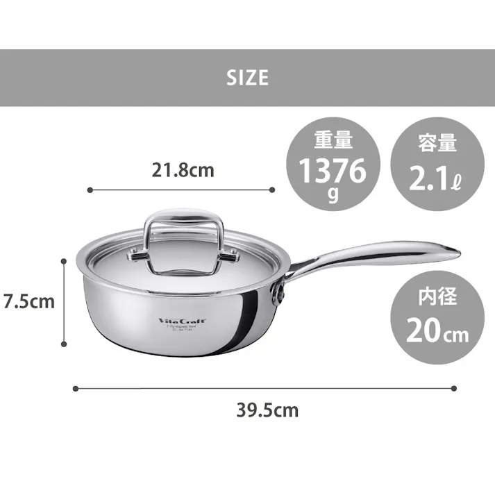 ビタクラフト Nシリーズ ソテーパン 20cm 蓋付き ガス火 IH対応 No.7143【フライパン 無水調理 無油調理 IH 直火 全面7層構造 フタ付き ステンレス アルミ 調理器具 10年保証】