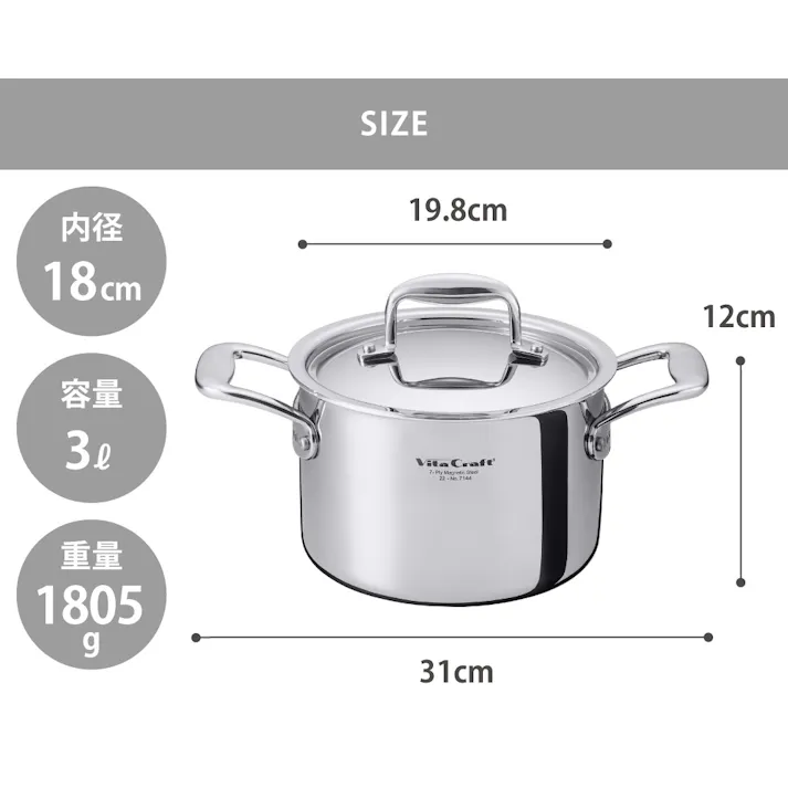 ビタクラフト Nシリーズ 両手鍋 18cm ガス火 IH対応 No.7144【無水調理 鍋 IH 直火 全面7層構造 ステンレス アルミ 調理器具 10年保証】