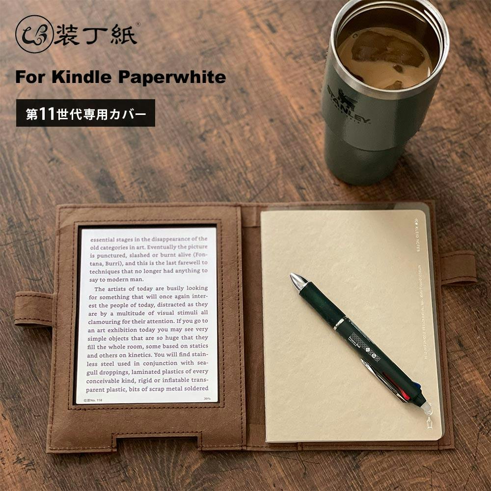 装丁紙 For Kindle Paperwhite クリア下敷き付き ブラウン ウォッシャブルペーパーブラウン 文房具・事務用品 装丁紙 For Kindle Paperwhite クリア下敷き付き ブラウン ウォッシャブルペーパーブラウン 文房具・事務用品
