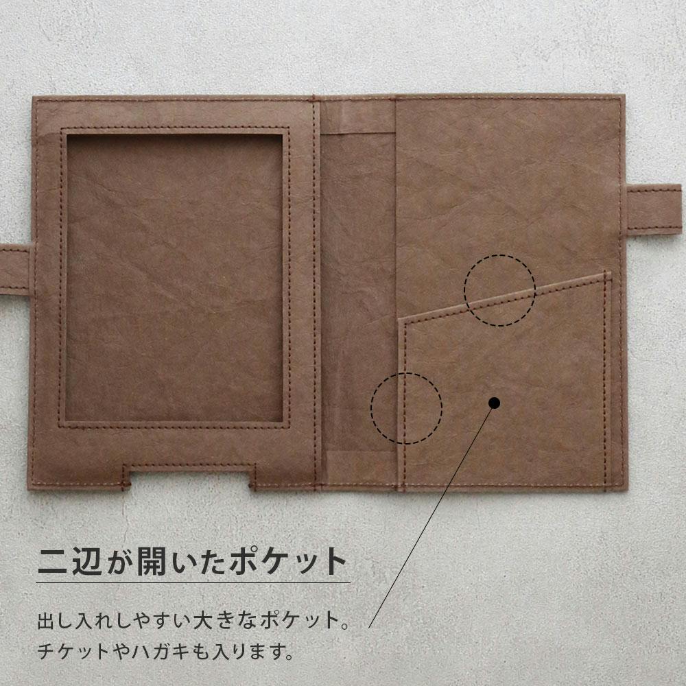 装丁紙 For Kindle Paperwhite クリア下敷き付き ウォッシャブル