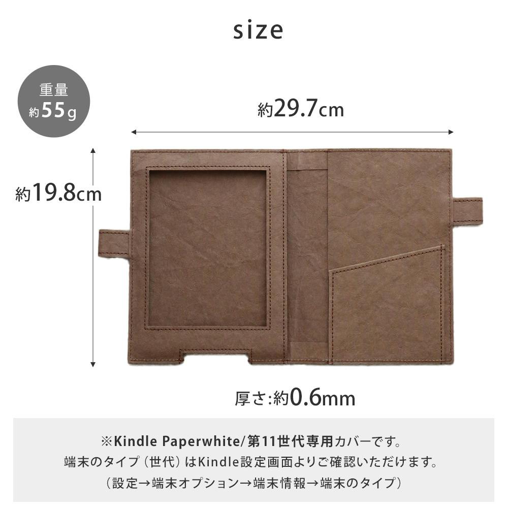 装丁紙 For Kindle Paperwhite クリア下敷き付き ウォッシャブル