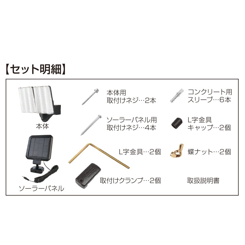 大進 センサーライト ソーラータイプ 屋外用 2灯式 1300ルーメン