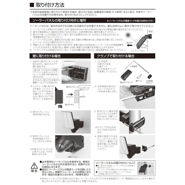 大進 センサーライト ソーラータイプ 屋外用 3灯式 2000ルーメン LED 防雨 人感 暗くなると点灯 防犯ライト DLS-17T300