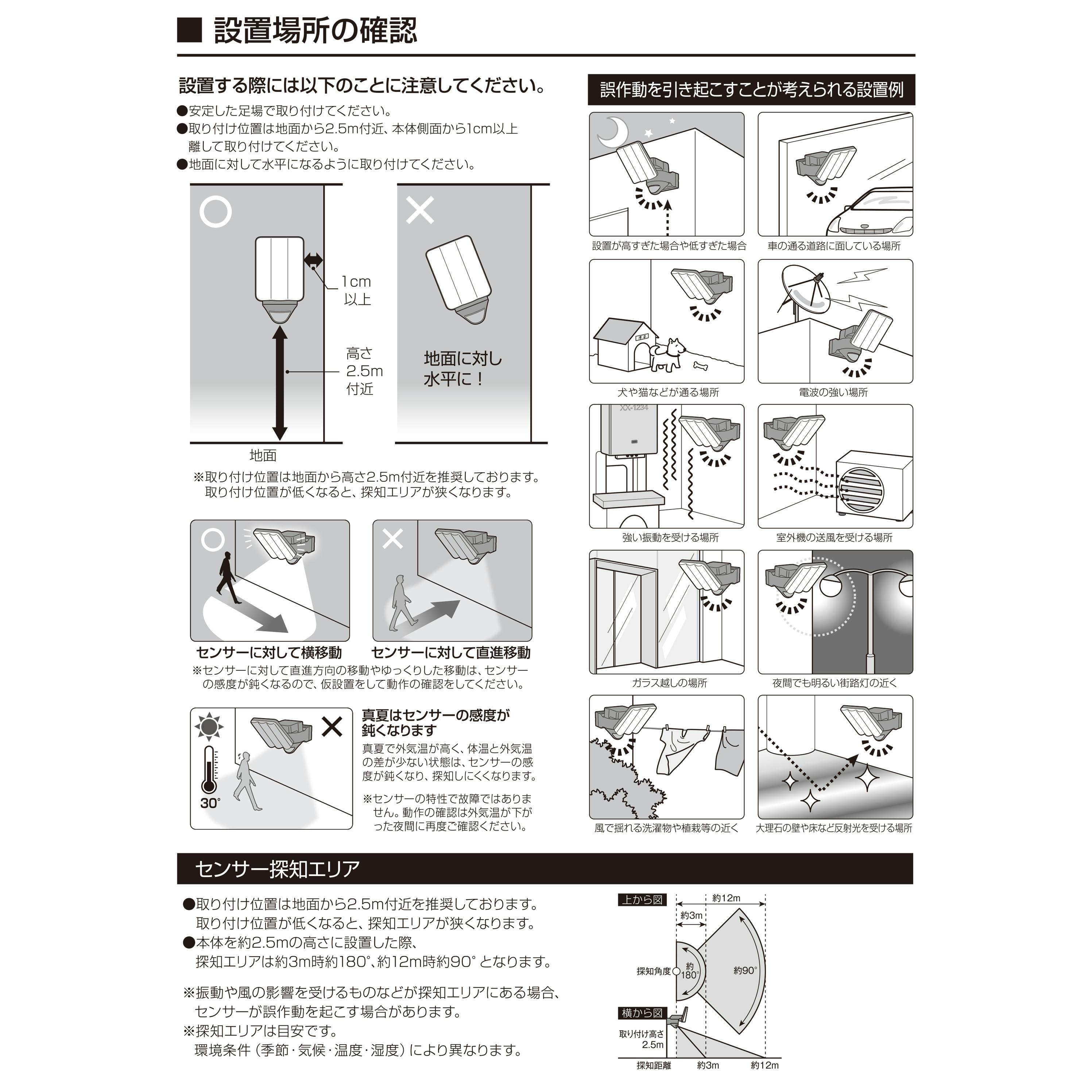 大進 センサーライト ソーラータイプ 屋外用 3灯式 2000ルーメン LED