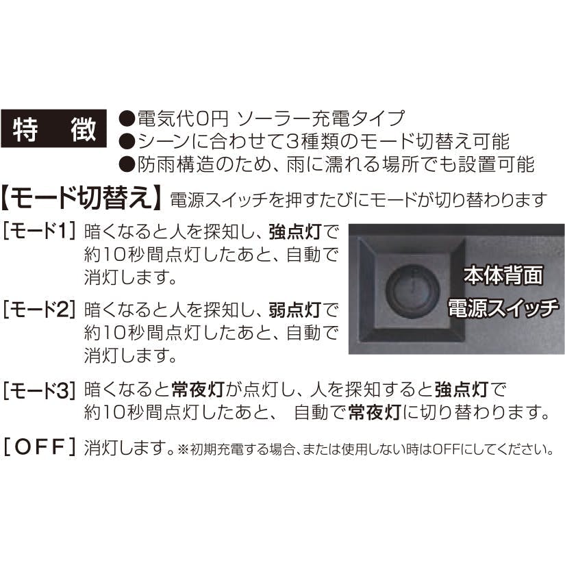 大進 センサーライト ソーラーライト 屋外用 200ルーメン LED 防