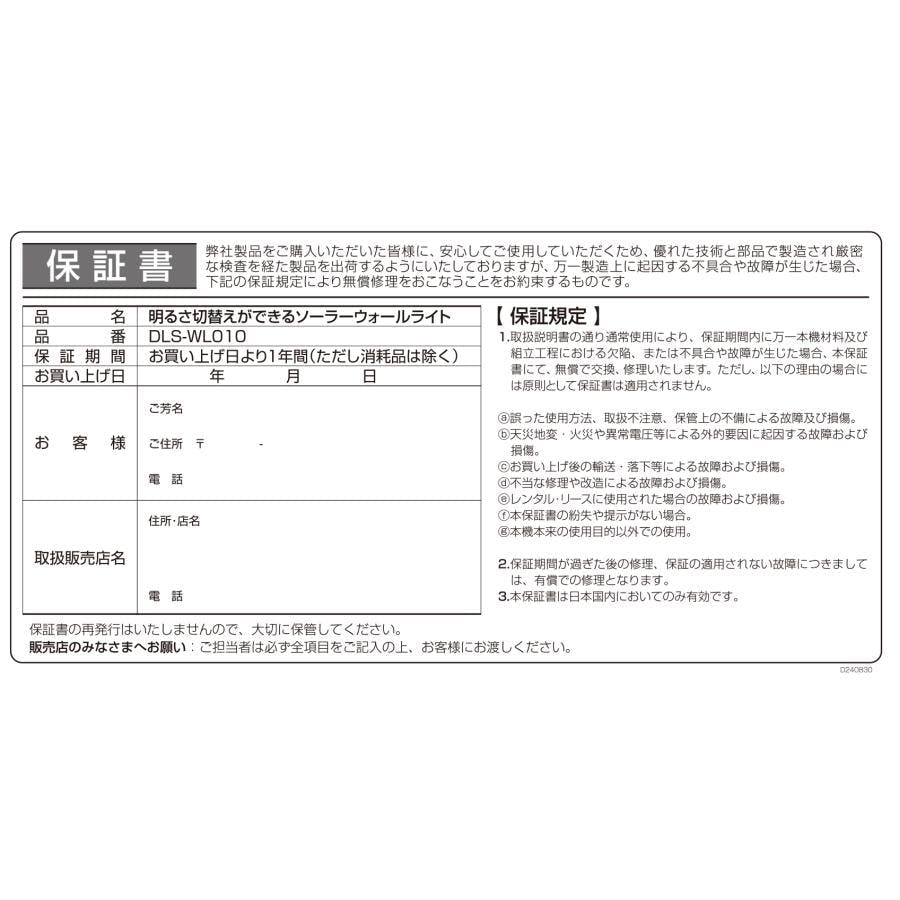 大進 センサーライト ソーラーライト 屋外用 800ルーメン LED 防