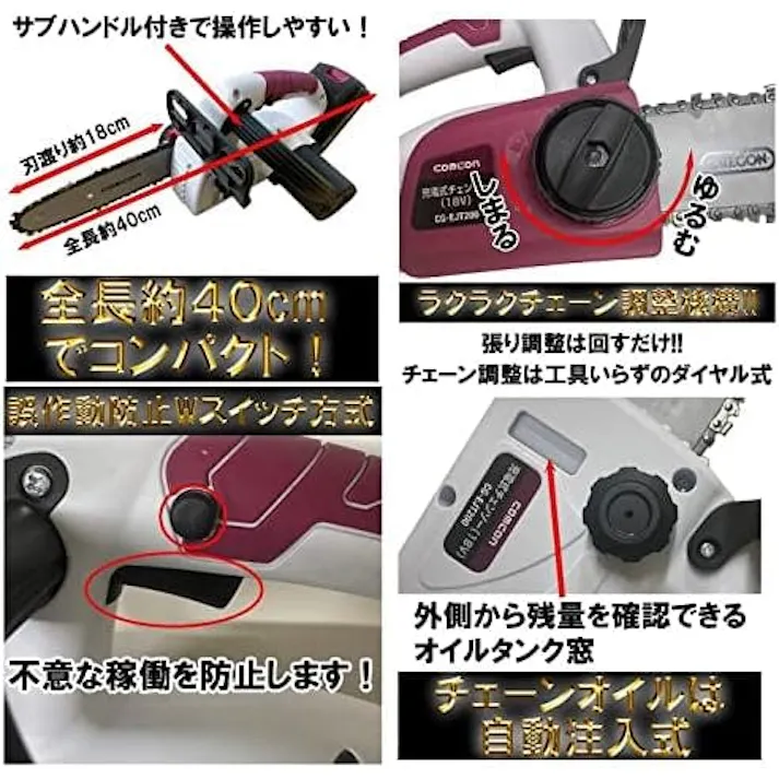 充電式チェーンソー 18V 電動 CG-EJT200 バッテリー1個付き フルセット4570000081645