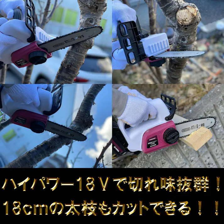 充電式チェーンソー 18V 電動 CG-EJT200 バッテリー1個付き フルセット4570000081645