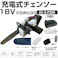充電式チェーンソー 18V 電動 CG-EJT200 バッテリー1個付き フルセット4570000081645