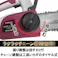 充電式チェーンソー 18V 電動 CG-EJT200 バッテリー1個付き フルセット4570000081645