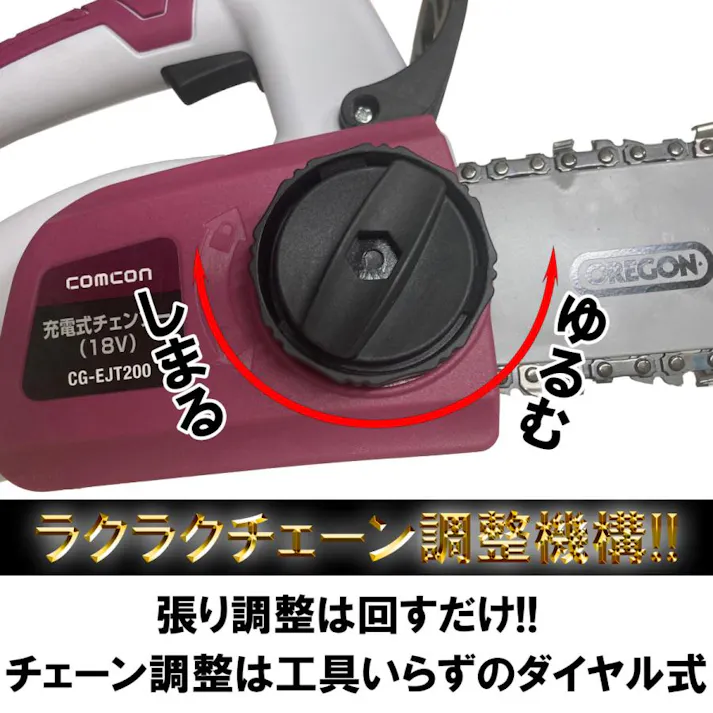 充電式チェーンソー 18V 電動 CG-EJT200 バッテリー1個付き フルセット4570000081645