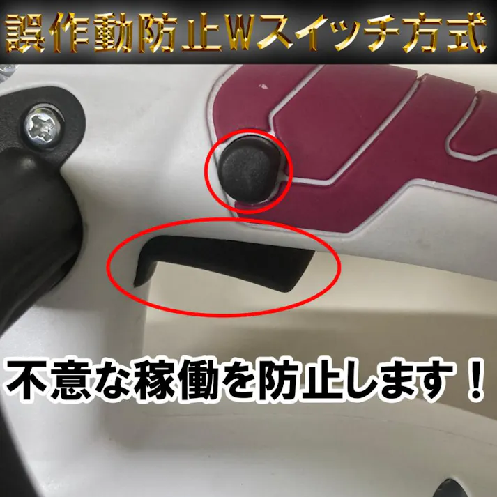 充電式チェーンソー 18V 電動 CG-EJT200 バッテリー1個付き フルセット4570000081645
