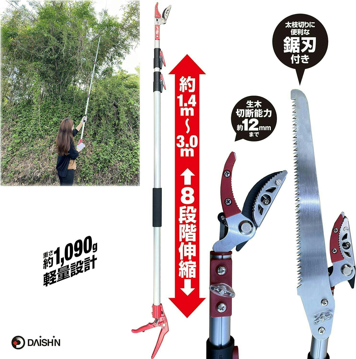 収納に便利な 伸縮式 高枝切りばさみ 3m 3段 のこぎり 高枝切鋏 伸縮式