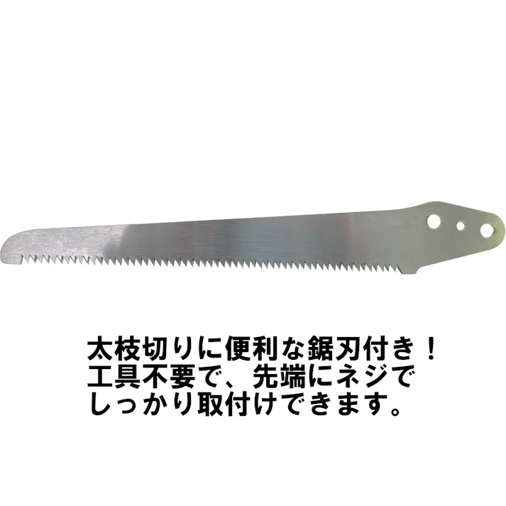 収納に便利な 伸縮式 高枝切りばさみ 3m 3段 のこぎり 高枝切鋏 伸縮式 DG-002R4 4939736702994