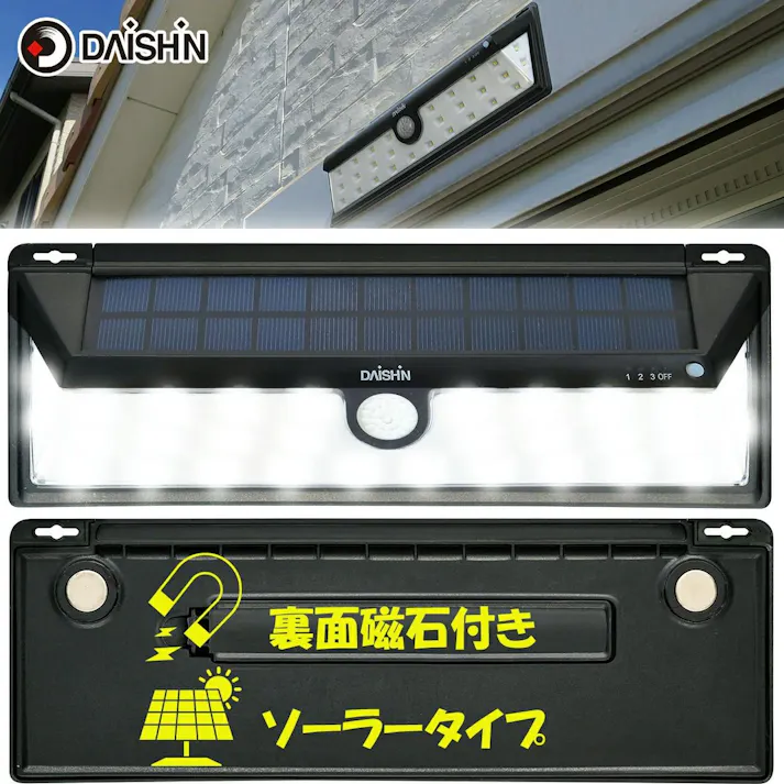 センサーライト 屋外 マグネット 屋外用 ソーラー DLS-NWL003 LEDライト ソーラーパネル ソーラーライト 4939736903100