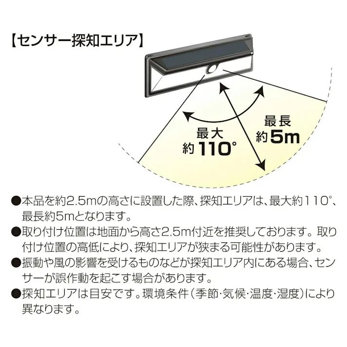 センサーライト 屋外 マグネット 屋外用 ソーラー DLS-NWL003 LEDライト ソーラーパネル ソーラーライト 4939736903100