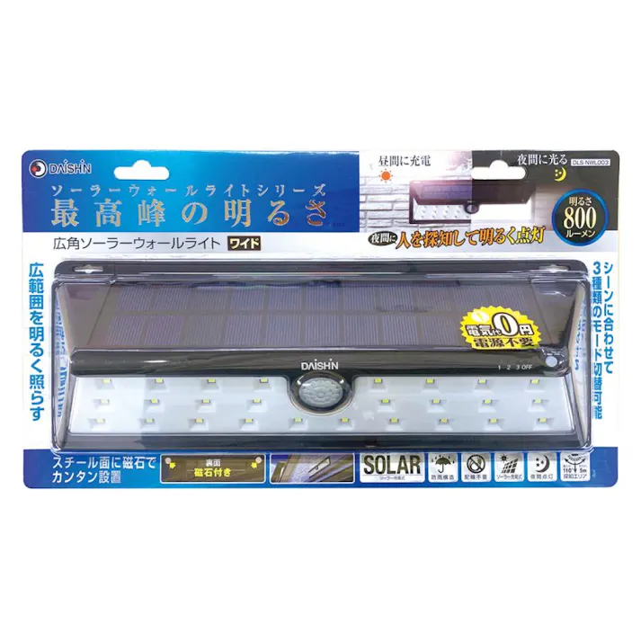 センサーライト 屋外 マグネット 屋外用 ソーラー DLS-NWL003 LEDライト ソーラーパネル ソーラーライト 4939736903100