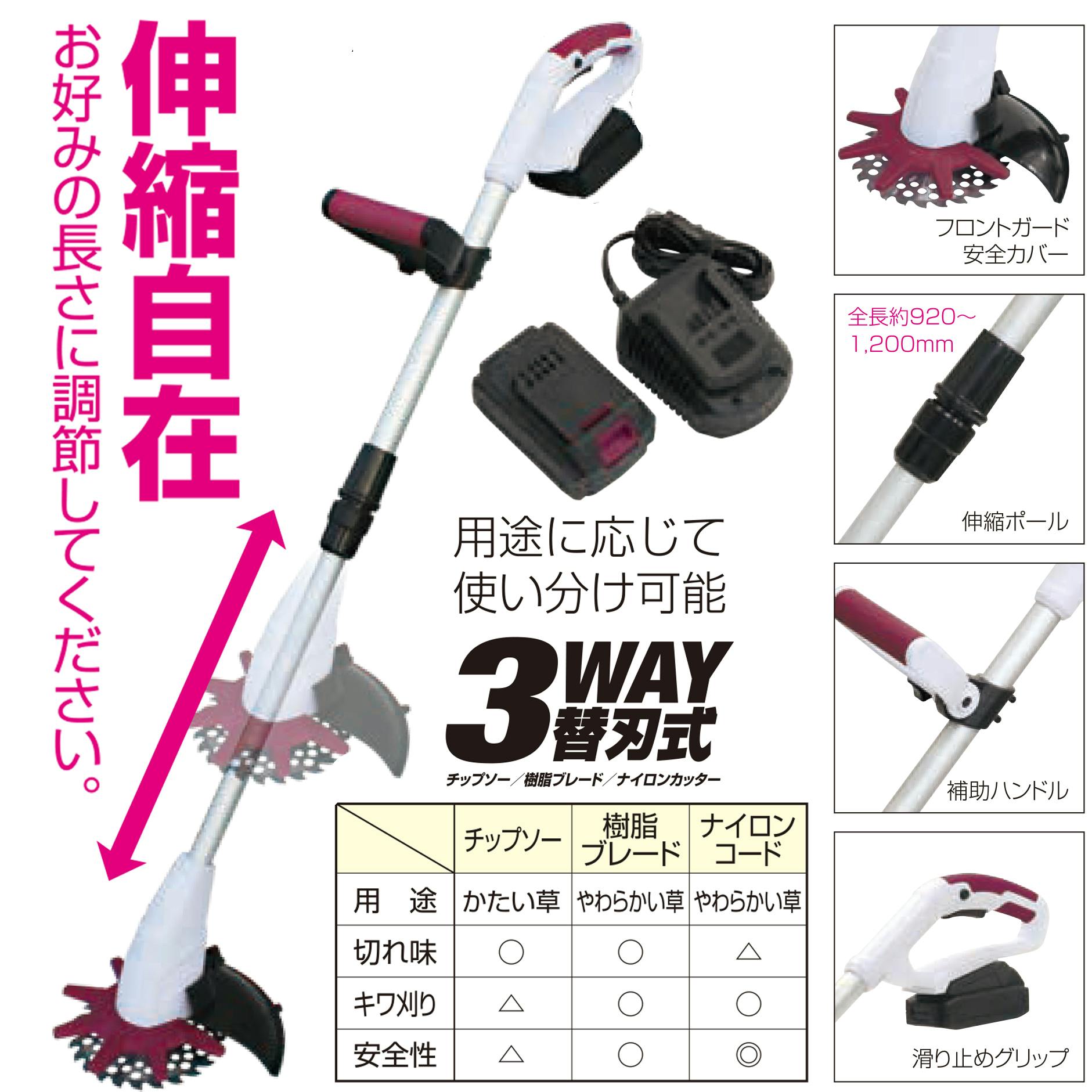 comcon 草刈り機 充電式 電動 軽い 金属刃 18V CG-E200 | 園芸 comcon 草刈り機 充電式 電動 軽い 金属刃 18V CG-E200 | 園芸
