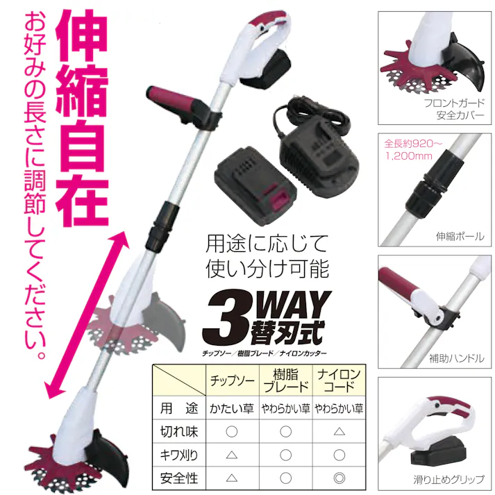 comcon 草刈り機 充電式 電動 軽い 金属刃 18V CG-E200