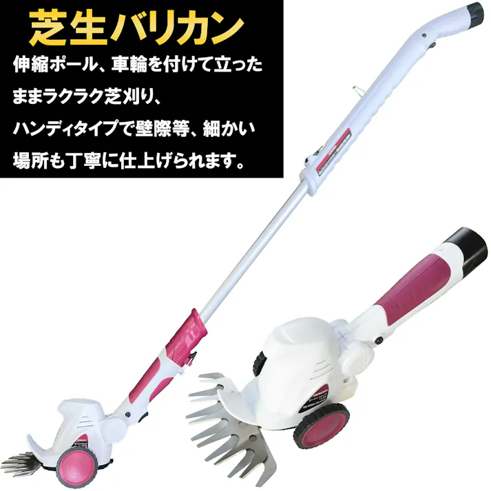 4WAYガーデンマジック ヘッジトリマー 芝刈り ノコギリ 土起こし 高枝 充電式 バッテリー式 4570000081669