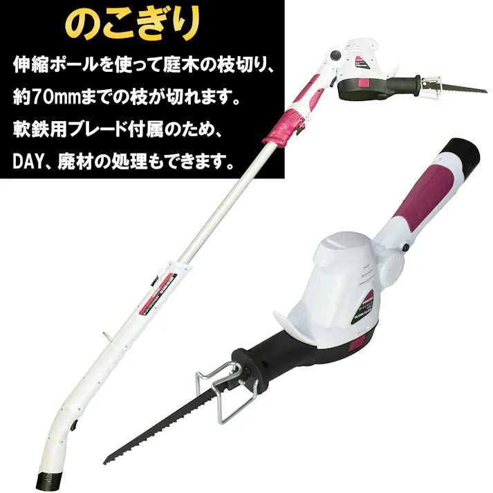 4WAYガーデンマジック ヘッジトリマー 芝刈り ノコギリ 土起こし 高枝 充電式 バッテリー式 4570000081669