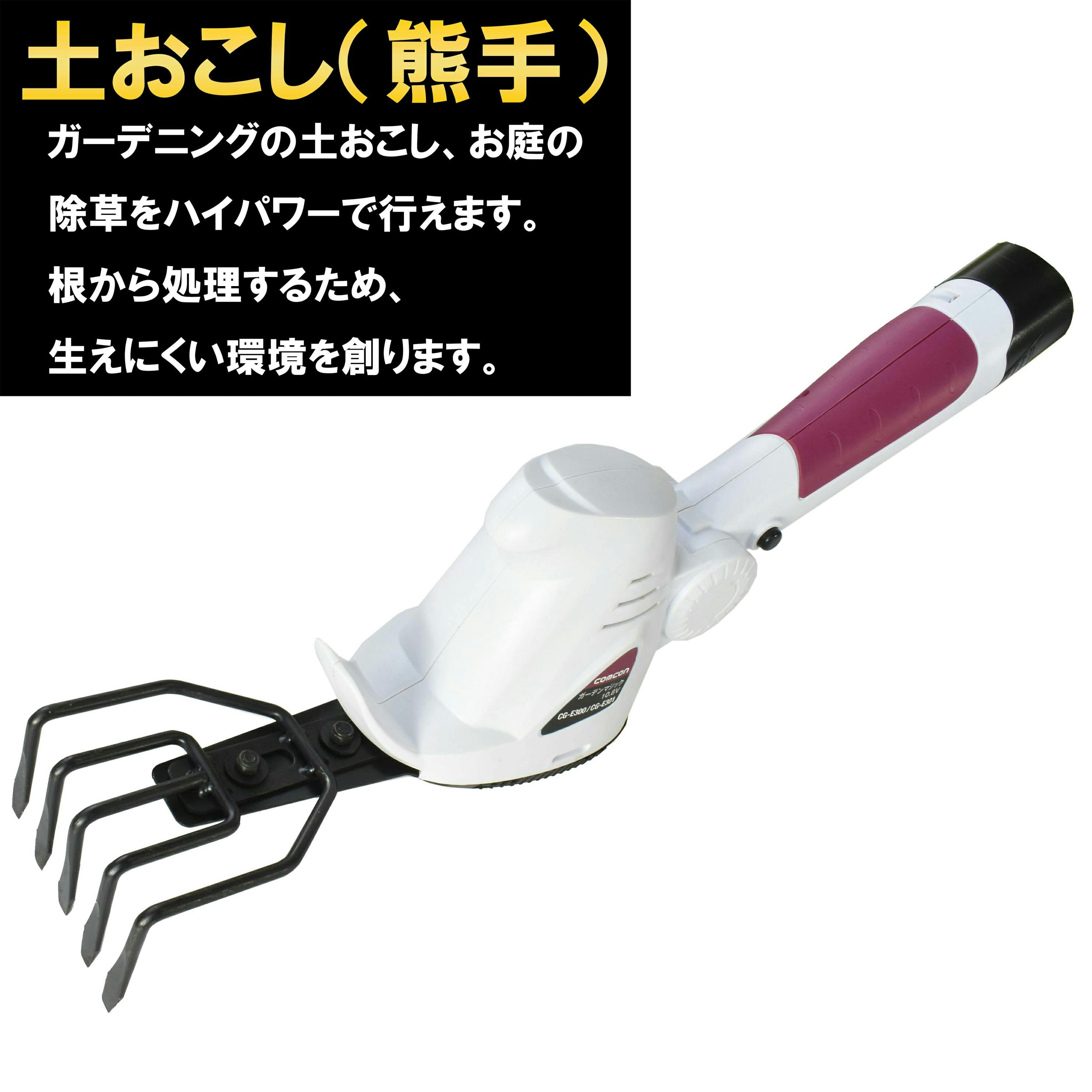 4WAYガーデンマジック ヘッジトリマー 芝刈り ノコギリ 土起こし