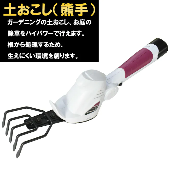 4WAYガーデンマジック ヘッジトリマー 芝刈り ノコギリ 土起こし 高枝 充電式 バッテリー式 4570000081669