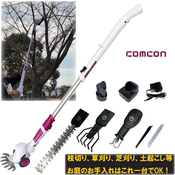 4WAYガーデンマジック ヘッジトリマー 芝刈り ノコギリ 土起こし 高枝 充電式 バッテリー式 4570000081669